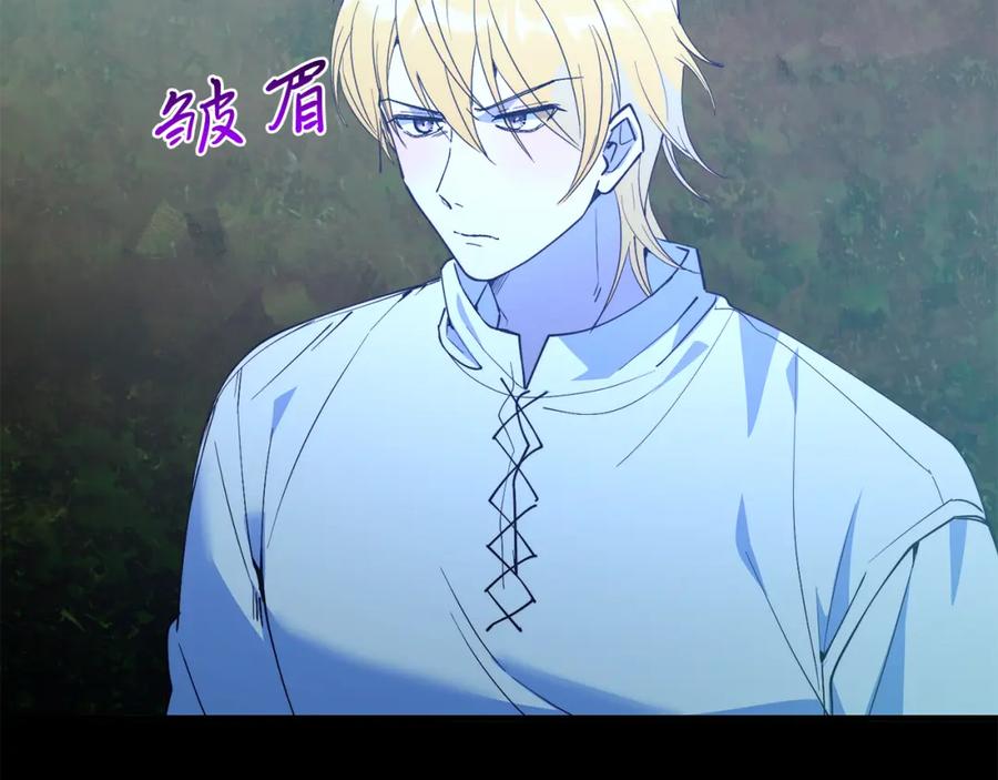 《把我的小狗送上皇位》第63话 进城 第71页