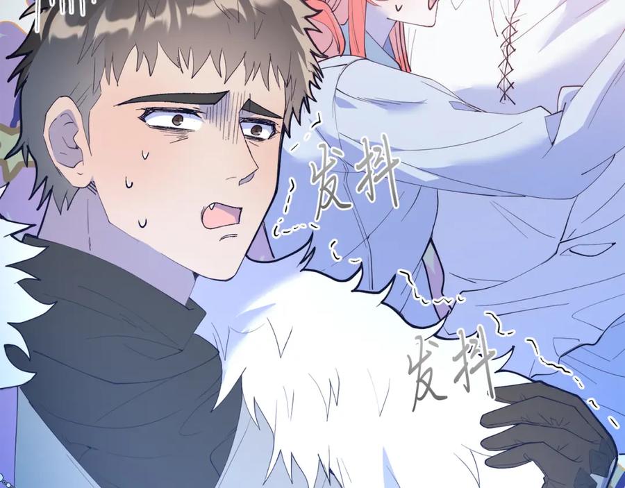 《把我的小狗送上皇位》第63话 进城 第92页