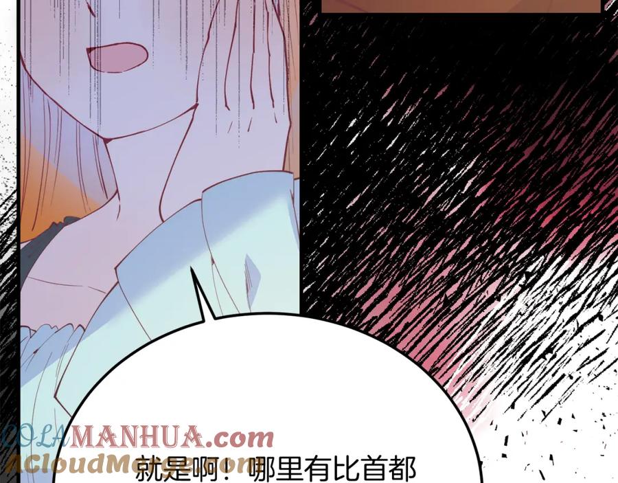 《把我的小狗送上皇位》第63话 进城 第173页