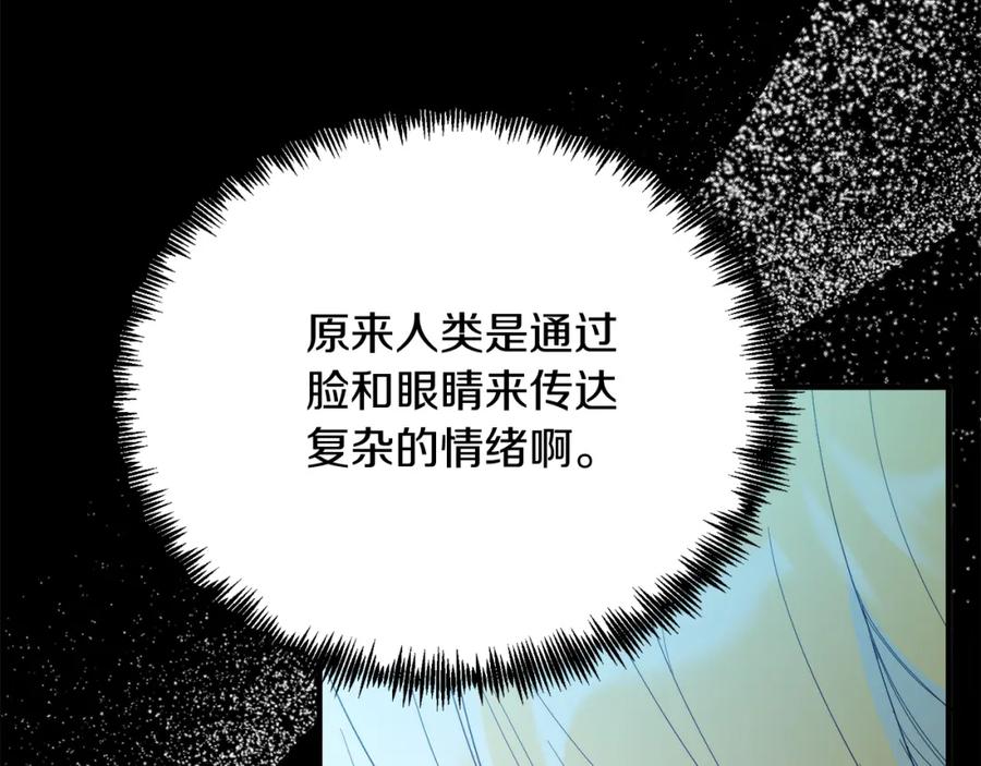 《把我的小狗送上皇位》第63话 进城 第64页