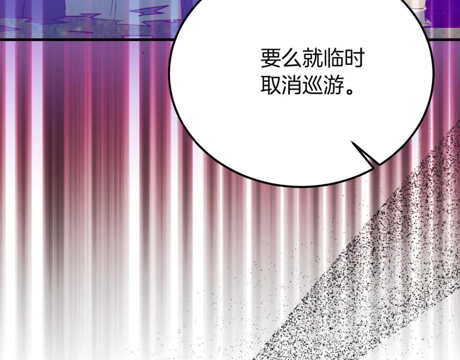 《把我的小狗送上皇位》第63话 进城 第170页