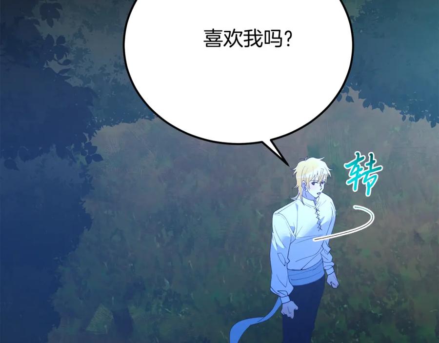 《把我的小狗送上皇位》第63话 进城 第30页