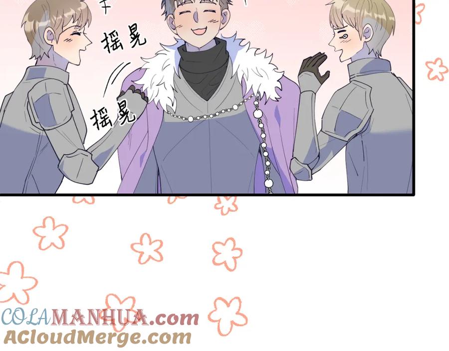 《把我的小狗送上皇位》第63话 进城 第117页