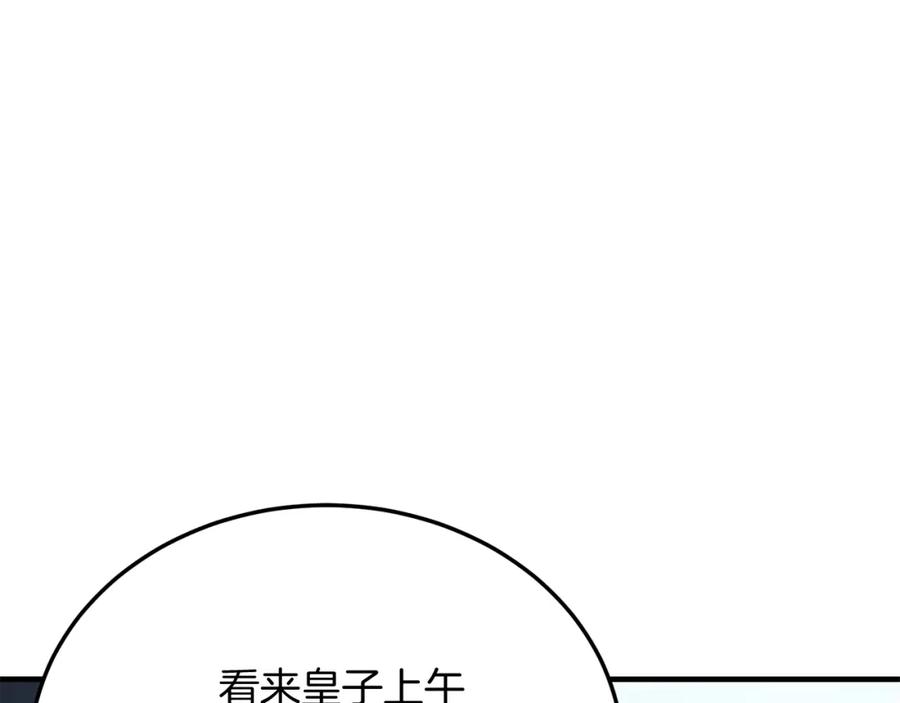 《把我的小狗送上皇位》第63话 进城 第139页