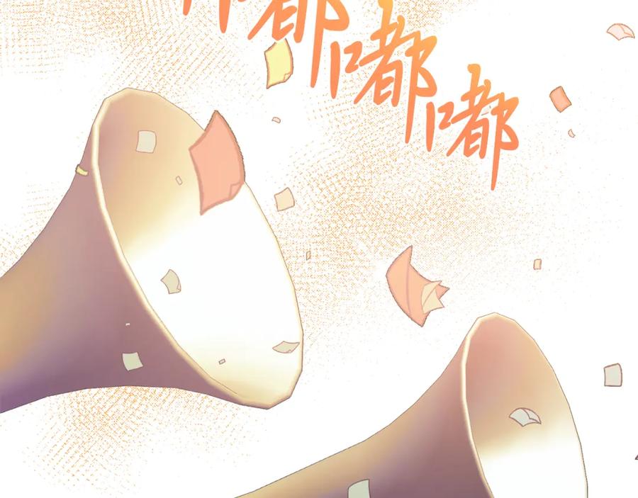 《把我的小狗送上皇位》第63话 进城 第178页
