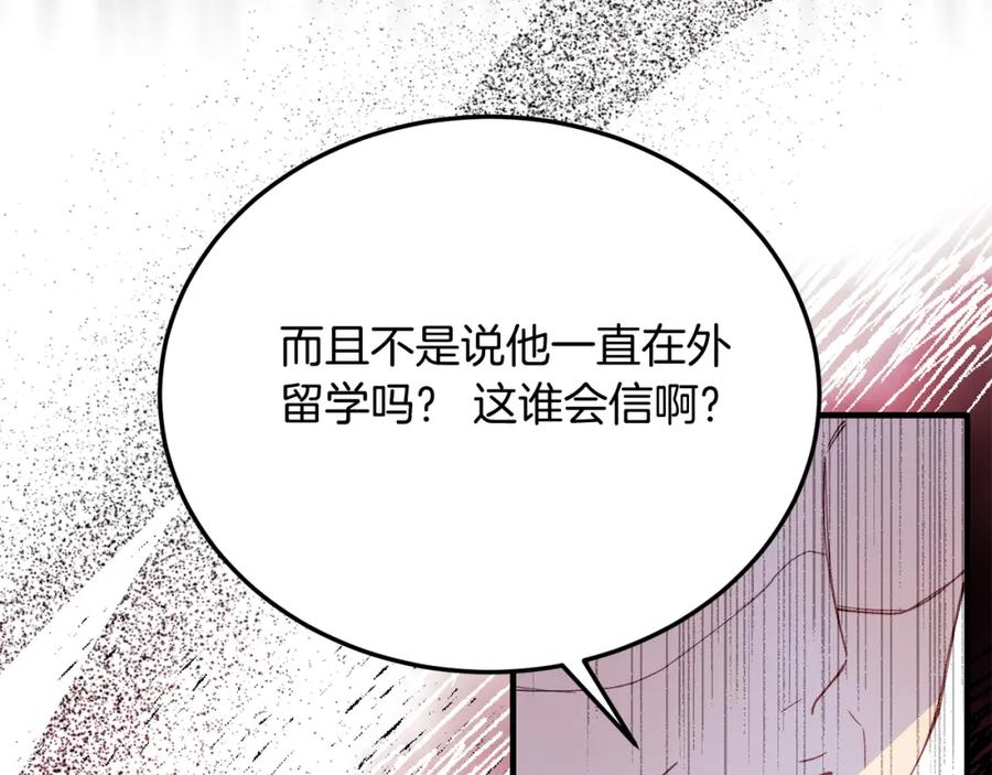 《把我的小狗送上皇位》第63话 进城 第171页