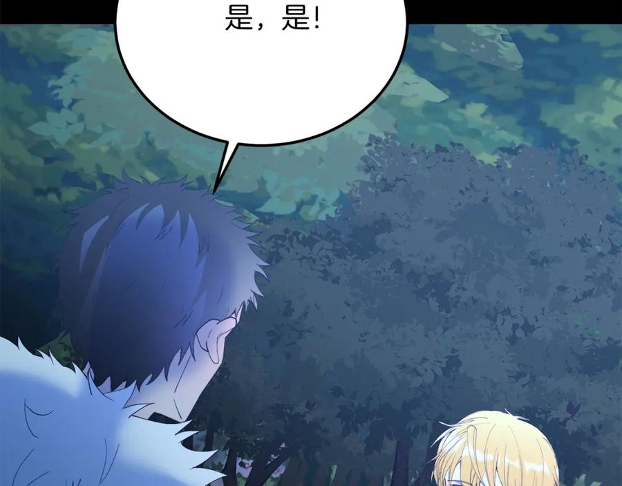 《把我的小狗送上皇位》第63话 进城 第48页