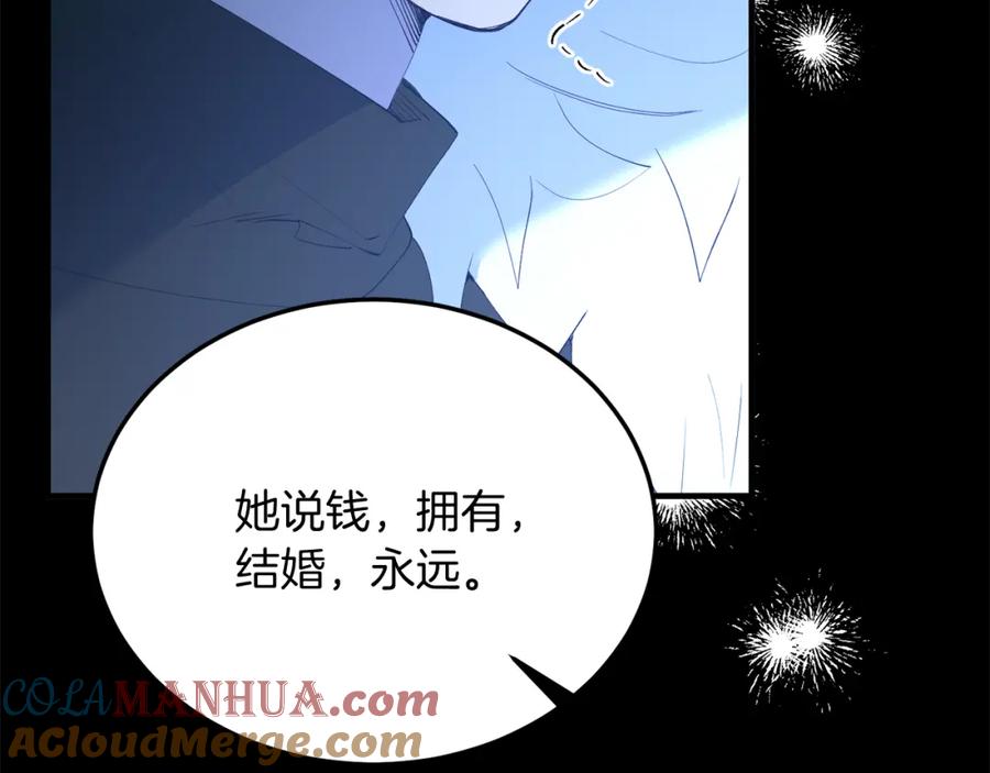 《把我的小狗送上皇位》第63话 进城 第89页