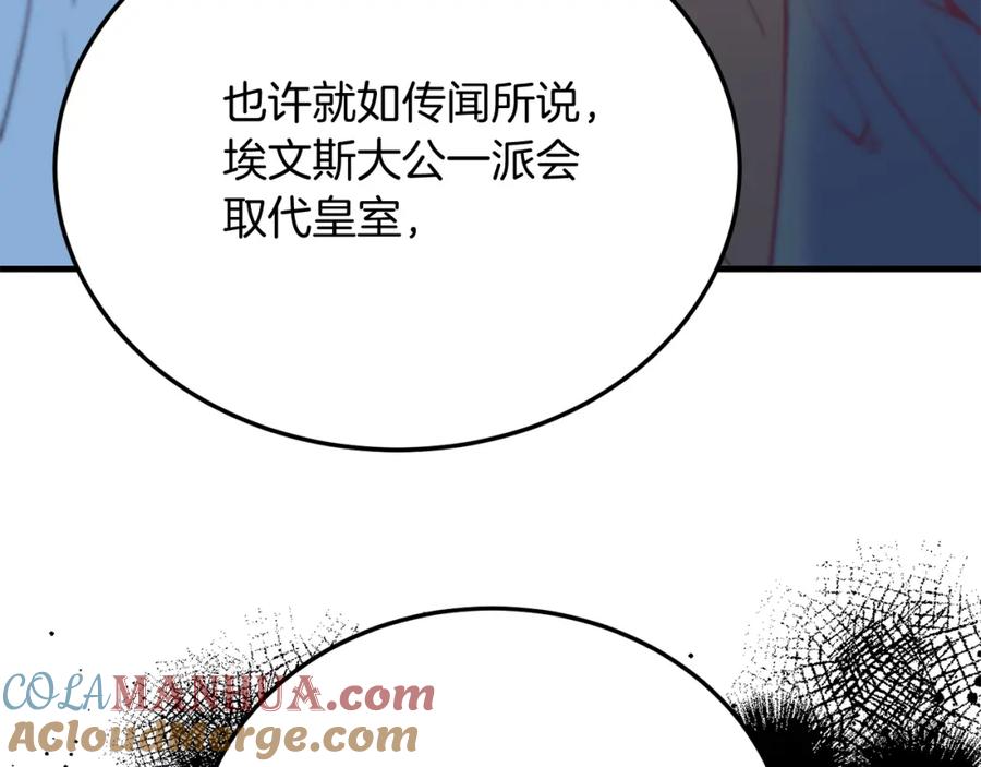 《把我的小狗送上皇位》第63话 进城 第153页