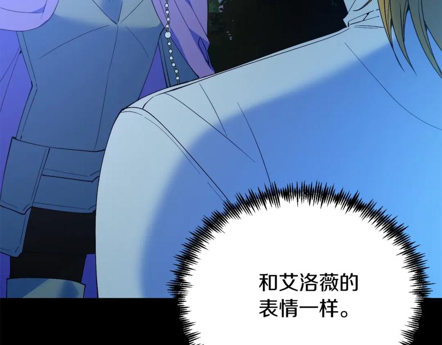 《把我的小狗送上皇位》第63话 进城 第62页