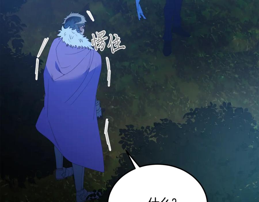 《把我的小狗送上皇位》第63话 进城 第31页