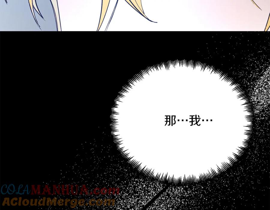 《把我的小狗送上皇位》第63话 进城 第81页