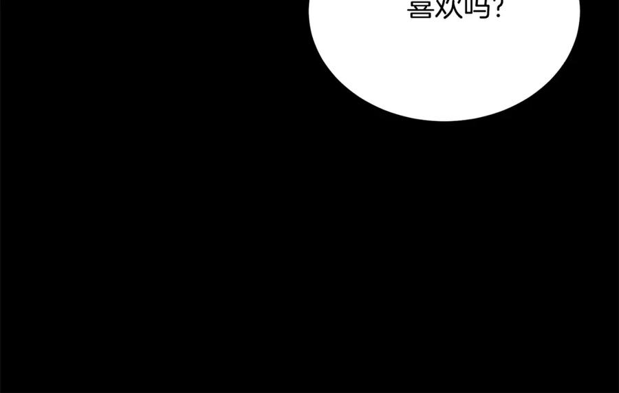 《把我的小狗送上皇位》第63话 进城 第50页