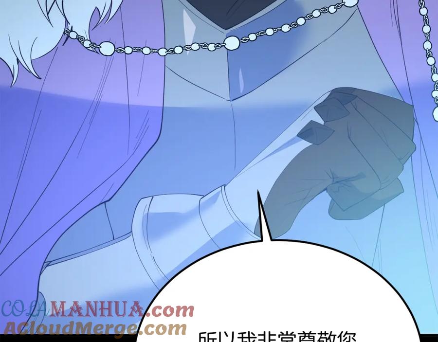 《把我的小狗送上皇位》第63话 进城 第45页