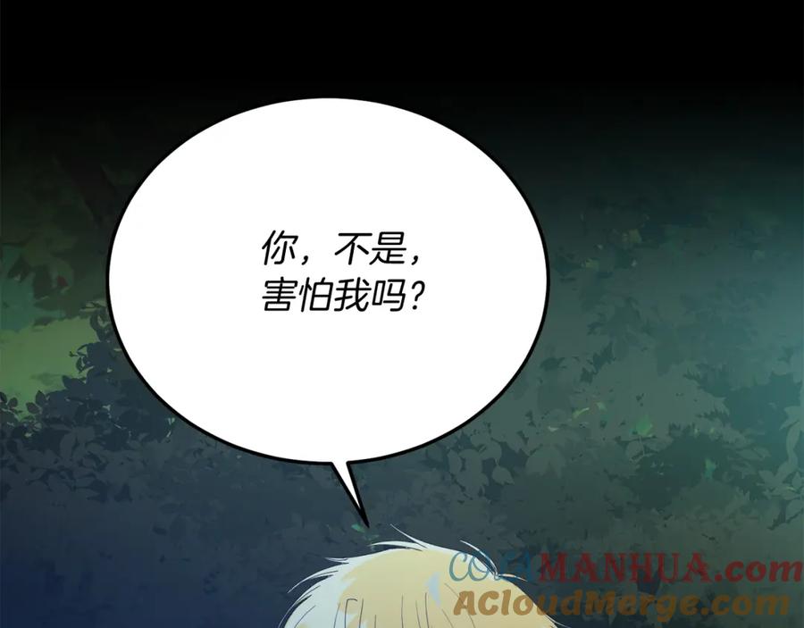《把我的小狗送上皇位》第63话 进城 第33页