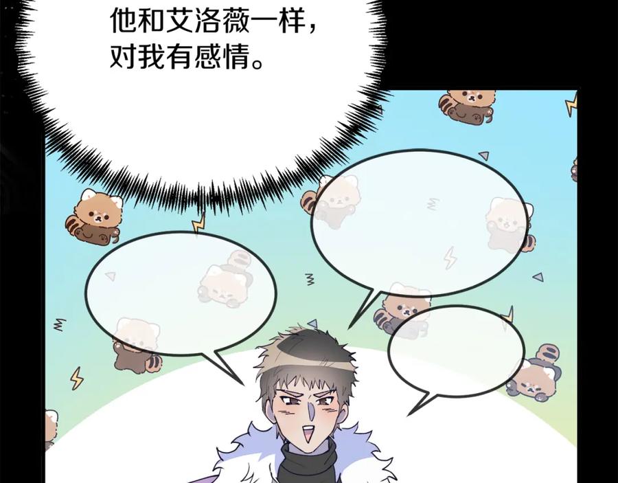 《把我的小狗送上皇位》第63话 进城 第67页