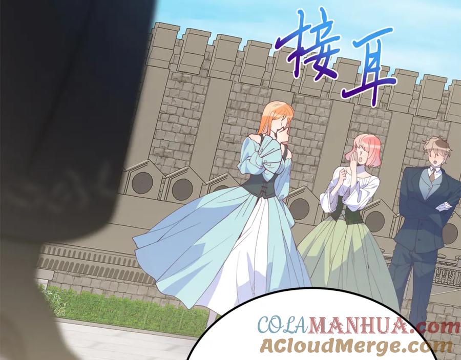 《把我的小狗送上皇位》第63话 进城 第141页