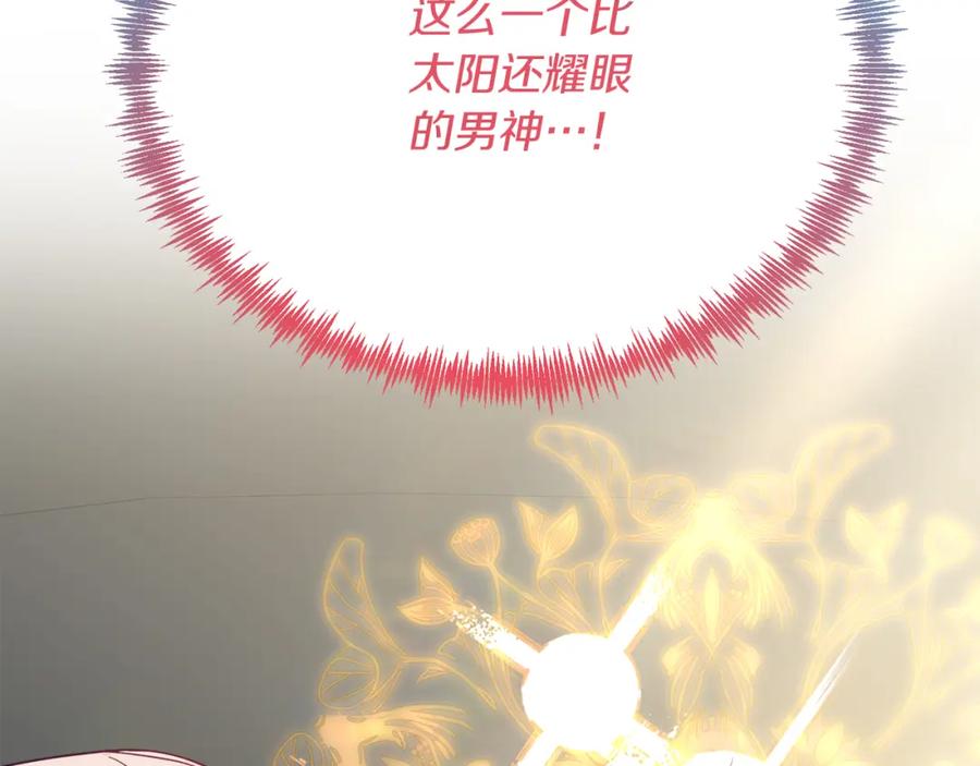 《把我的小狗送上皇位》第64话 生活过的地方 第72页
