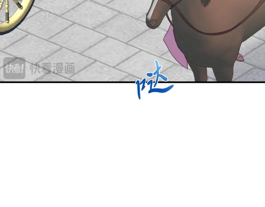 《把我的小狗送上皇位》第64话 生活过的地方 第100页