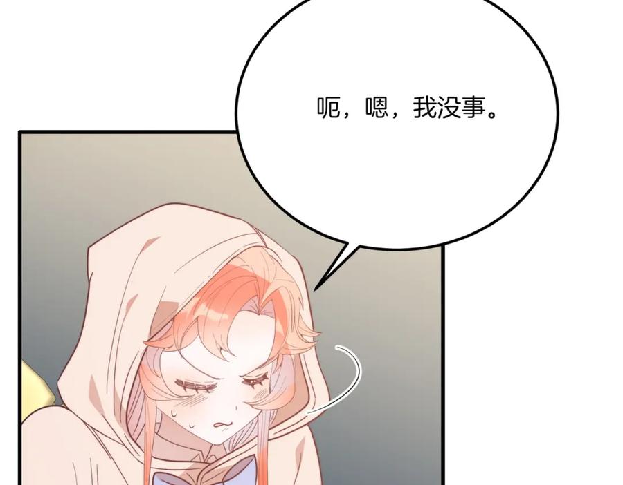 《把我的小狗送上皇位》第64话 生活过的地方 第88页