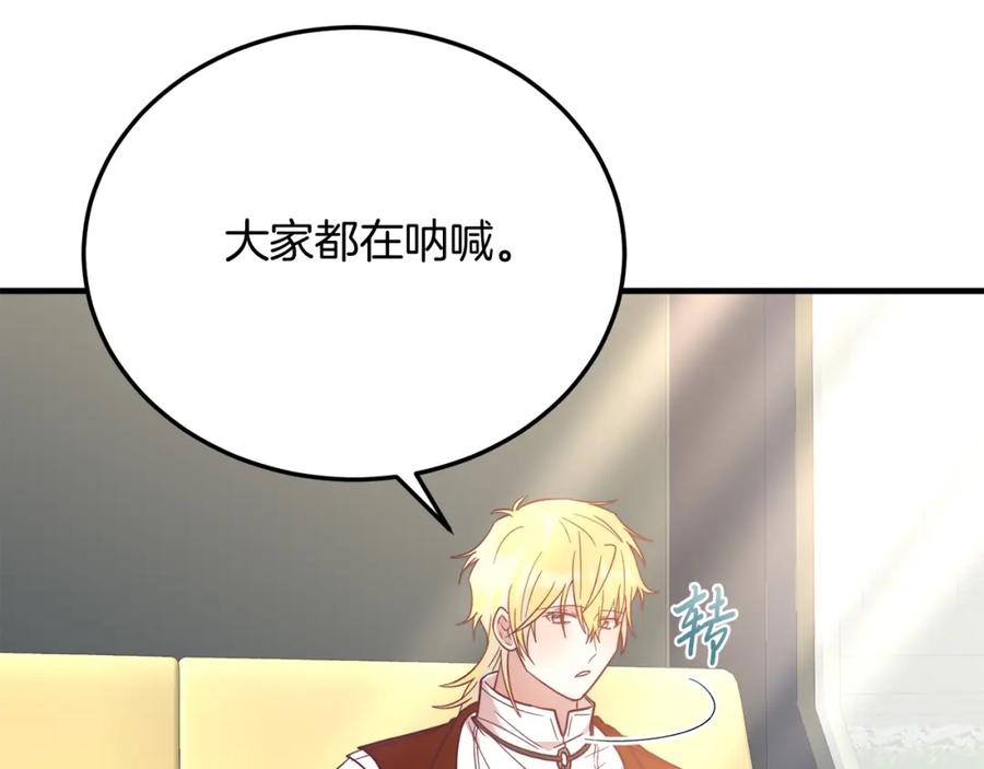 《把我的小狗送上皇位》第64话 生活过的地方 第46页