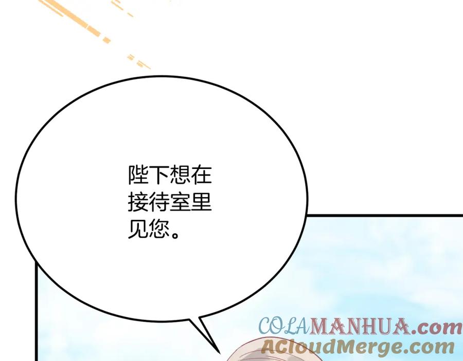 《把我的小狗送上皇位》第64话 生活过的地方 第157页