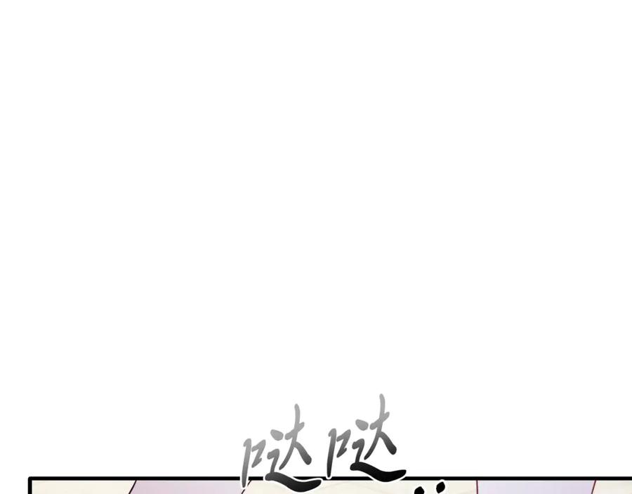 《把我的小狗送上皇位》第64话 生活过的地方 第163页