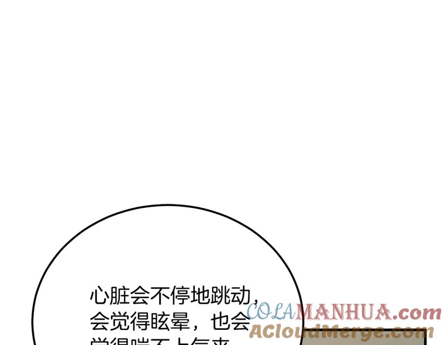 《把我的小狗送上皇位》第64话 生活过的地方 第61页