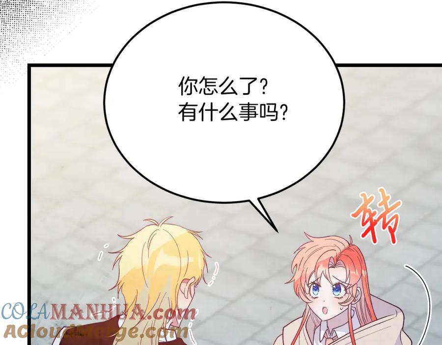 《把我的小狗送上皇位》第64话 生活过的地方 第173页