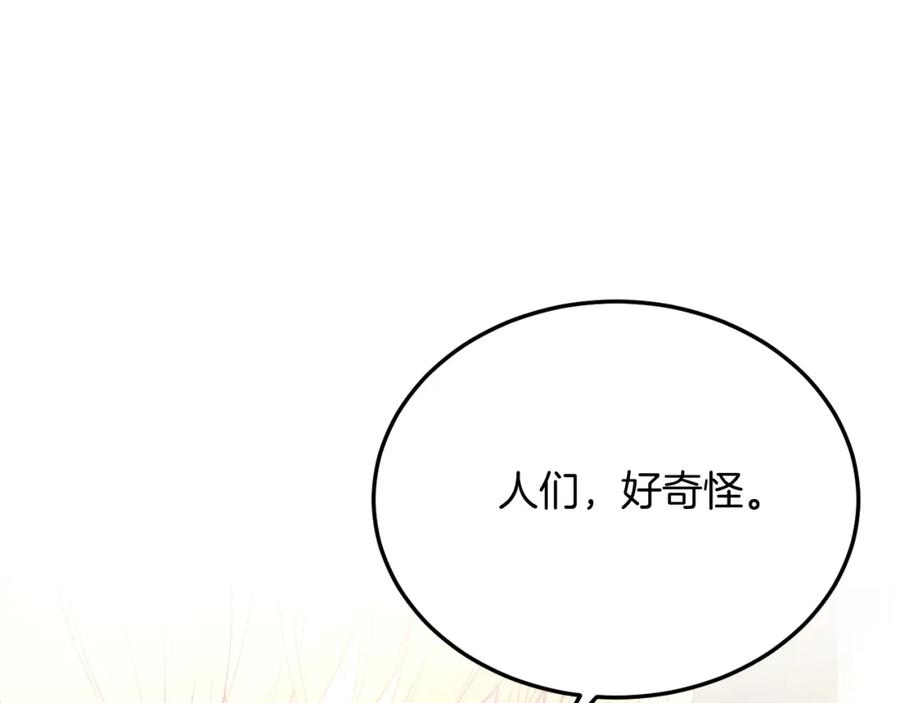 《把我的小狗送上皇位》第64话 生活过的地方 第43页