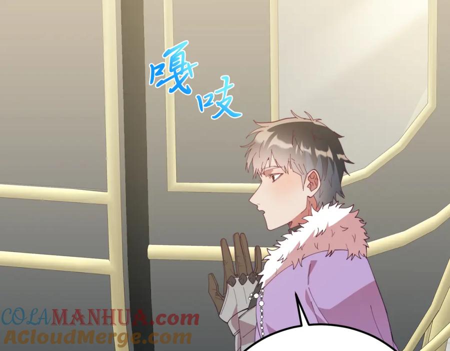 《把我的小狗送上皇位》第64话 生活过的地方 第125页