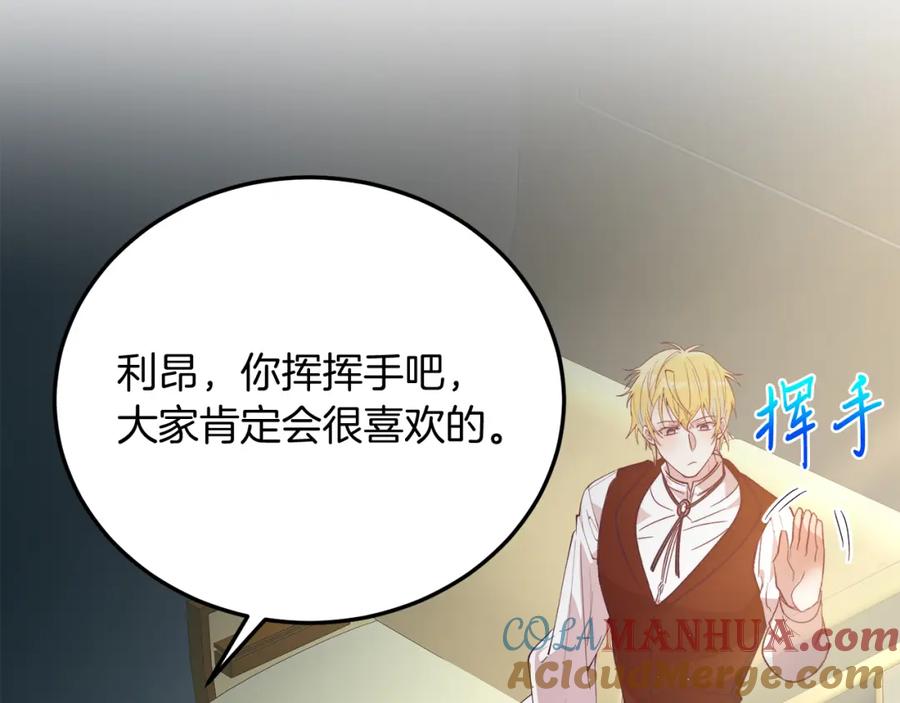 《把我的小狗送上皇位》第64话 生活过的地方 第65页