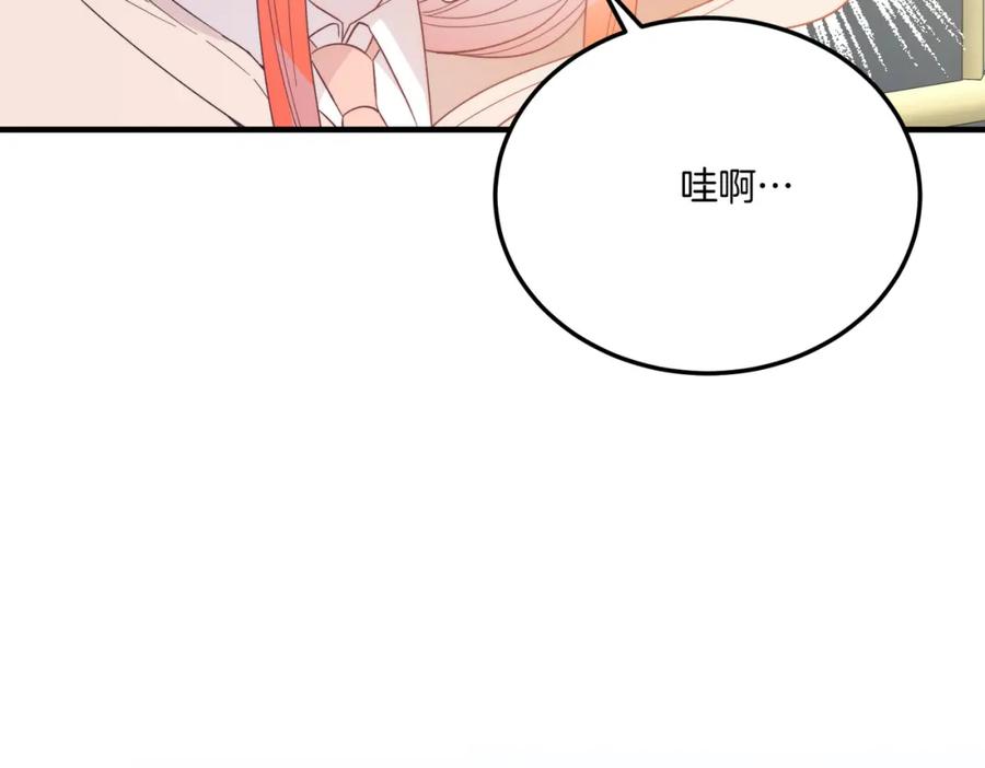 《把我的小狗送上皇位》第64话 生活过的地方 第136页