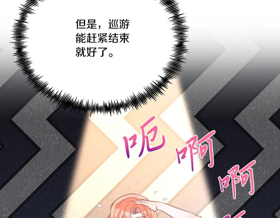 《把我的小狗送上皇位》第64话 生活过的地方 第91页
