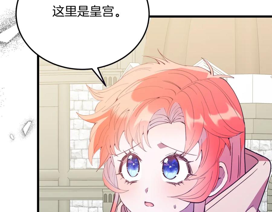 《把我的小狗送上皇位》第64话 生活过的地方 第178页