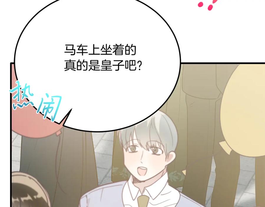 《把我的小狗送上皇位》第64话 生活过的地方 第20页