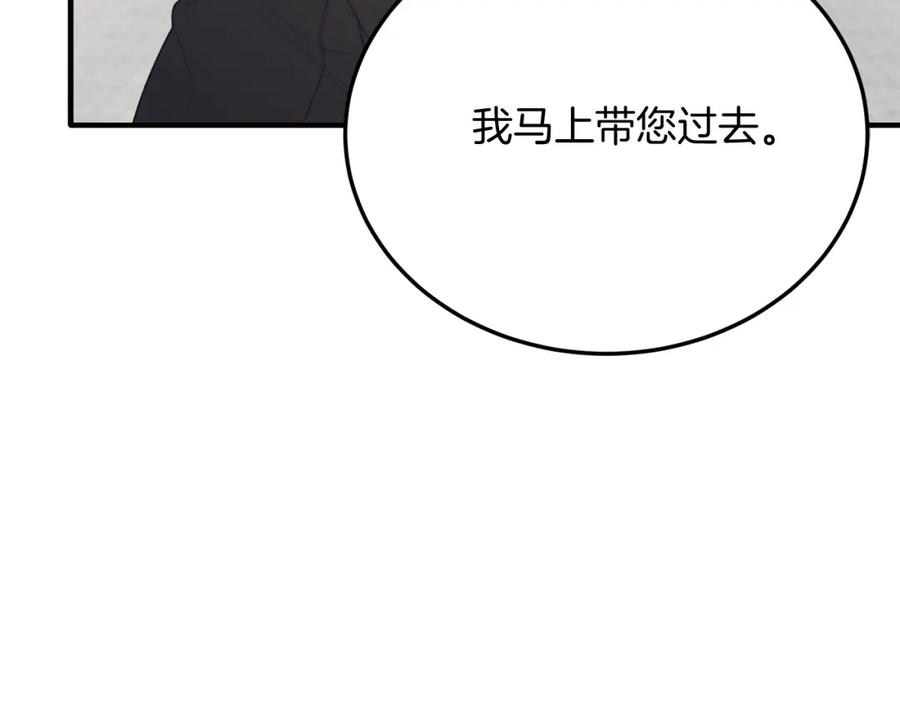 《把我的小狗送上皇位》第64话 生活过的地方 第159页