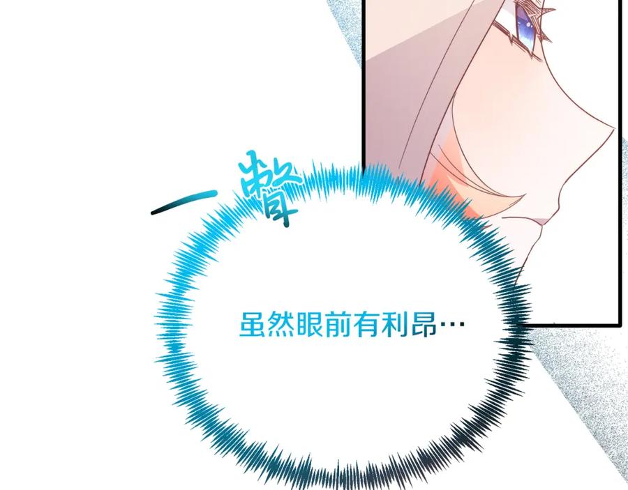 《把我的小狗送上皇位》第64话 生活过的地方 第70页