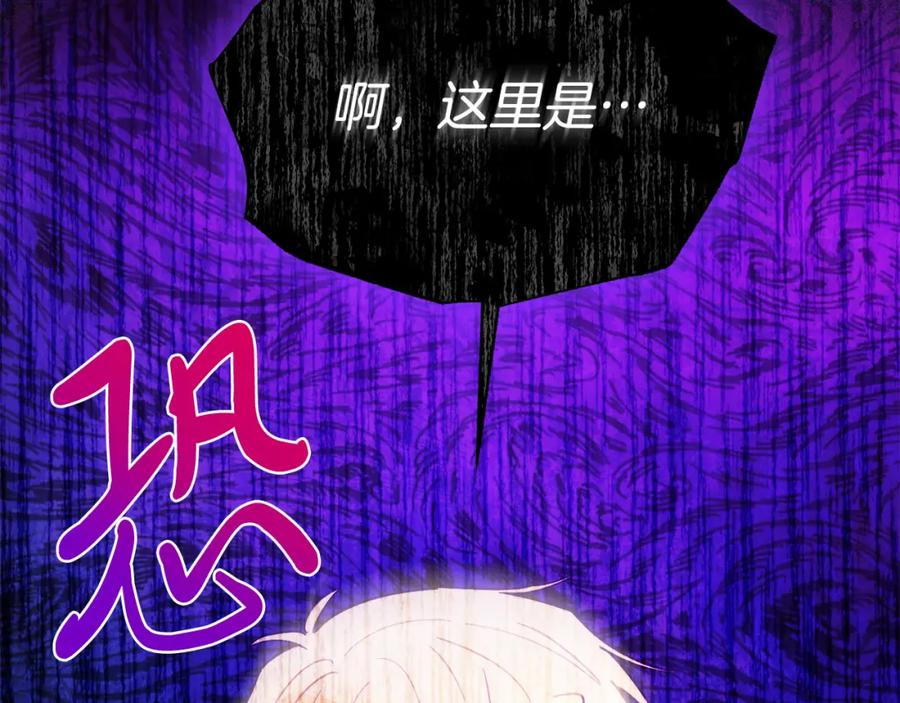 《把我的小狗送上皇位》第64话 生活过的地方 第186页