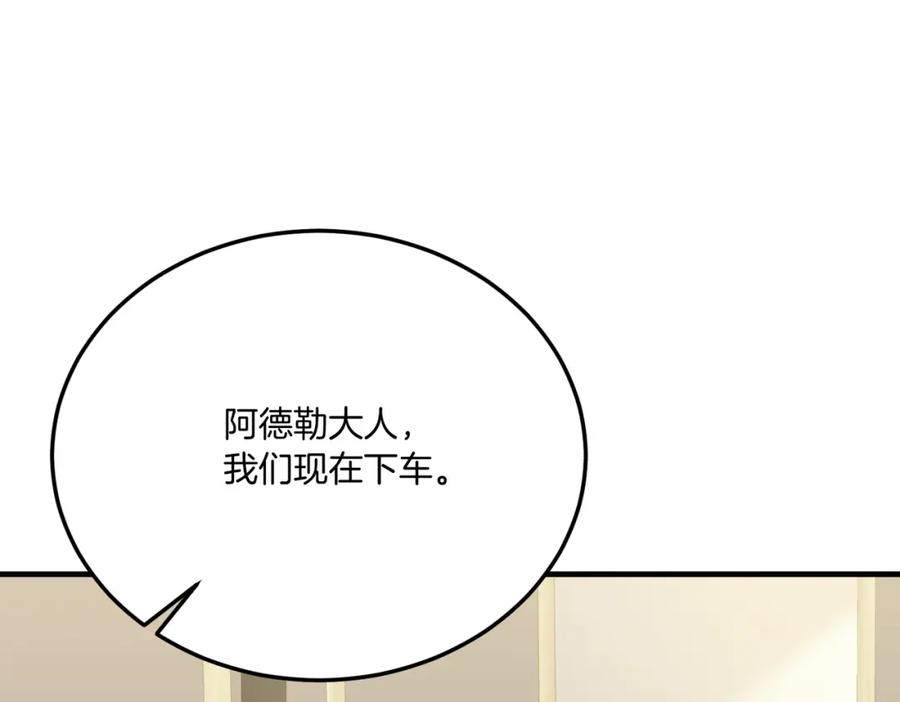 《把我的小狗送上皇位》第64话 生活过的地方 第124页