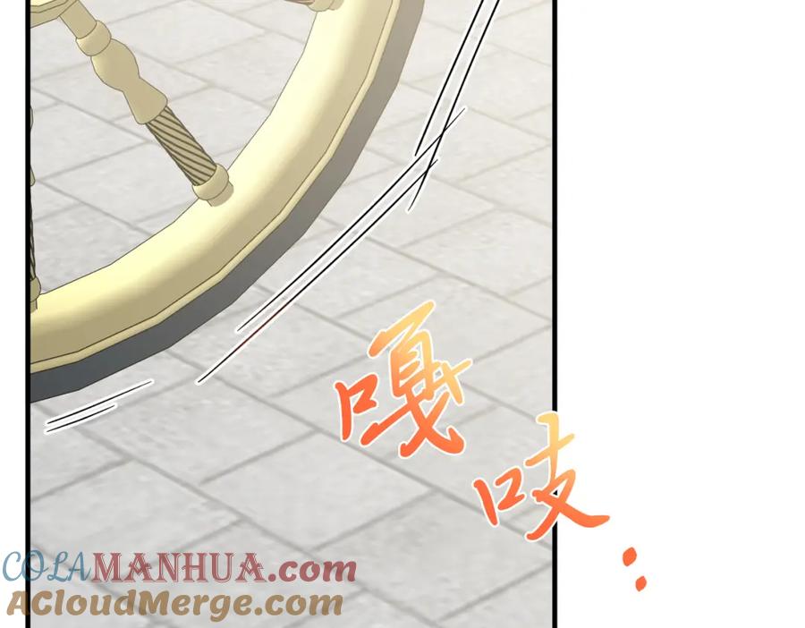 《把我的小狗送上皇位》第64话 生活过的地方 第97页