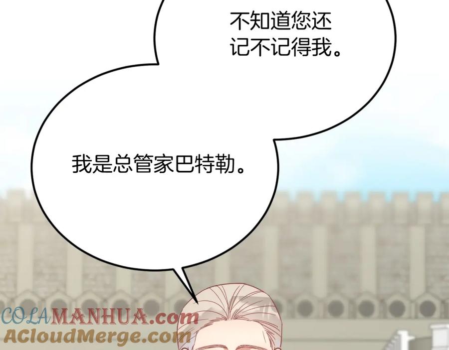 《把我的小狗送上皇位》第64话 生活过的地方 第149页