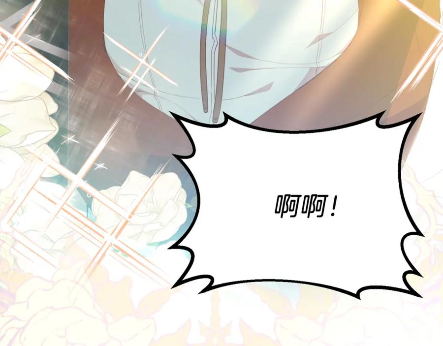 《把我的小狗送上皇位》第64话 生活过的地方 第30页