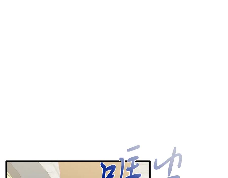 《把我的小狗送上皇位》第64话 生活过的地方 第127页