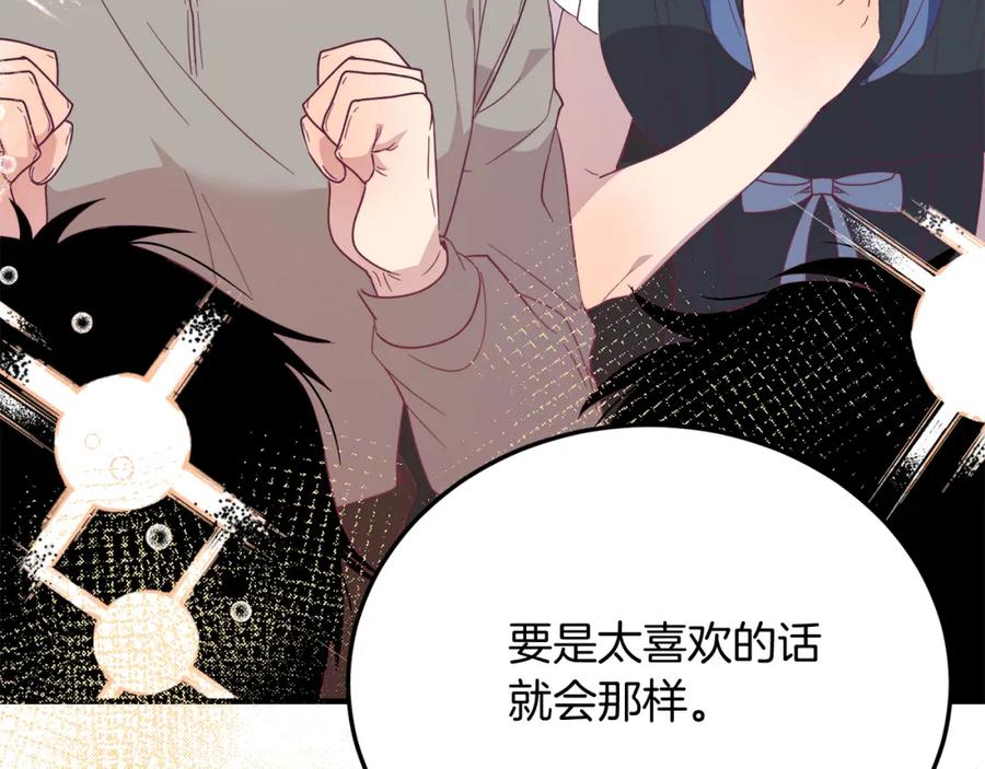 《把我的小狗送上皇位》第64话 生活过的地方 第59页