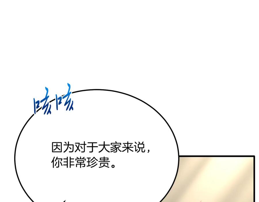 《把我的小狗送上皇位》第64话 生活过的地方 第54页