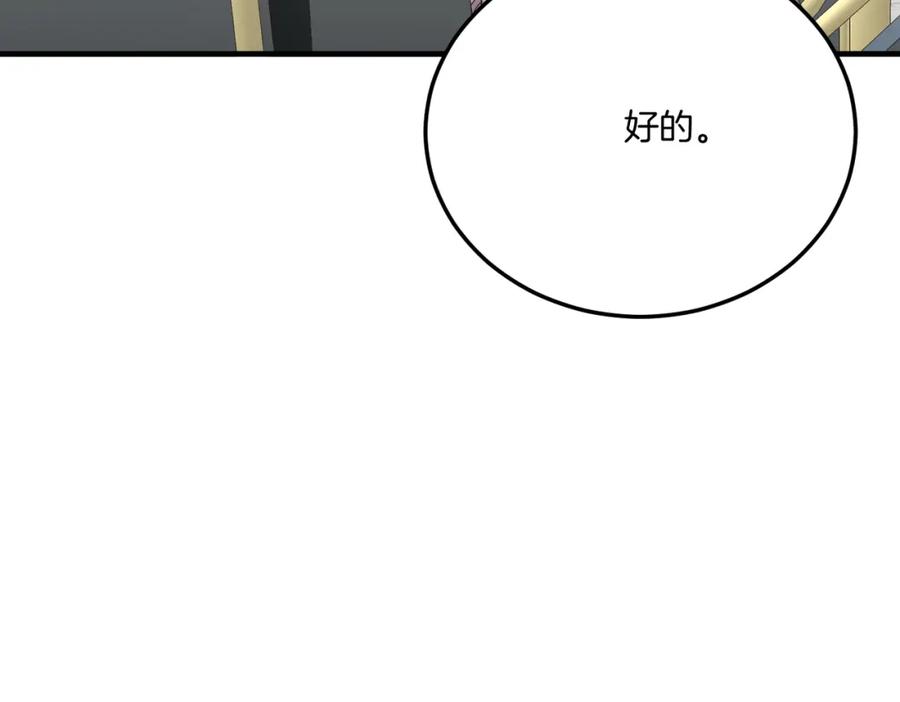 《把我的小狗送上皇位》第64话 生活过的地方 第126页