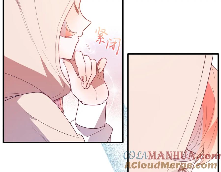 《把我的小狗送上皇位》第64话 生活过的地方 第69页