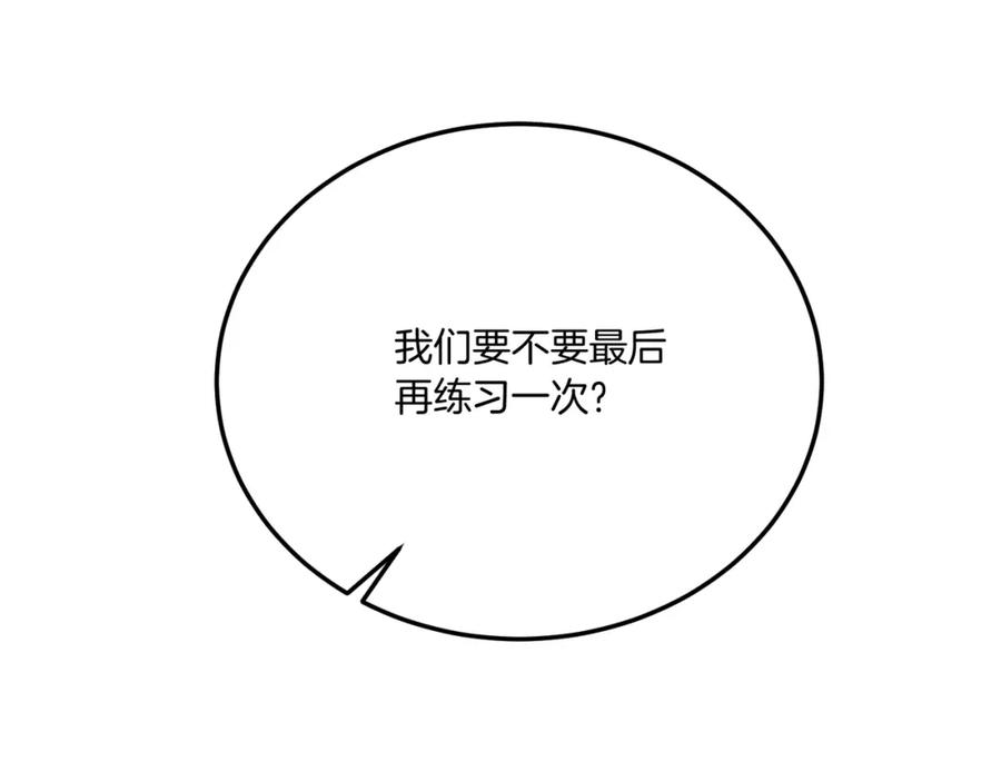 《把我的小狗送上皇位》第64话 生活过的地方 第110页