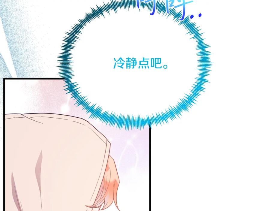 《把我的小狗送上皇位》第64话 生活过的地方 第68页